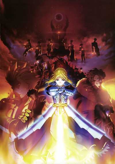 Fate/Zero copertina del gioco