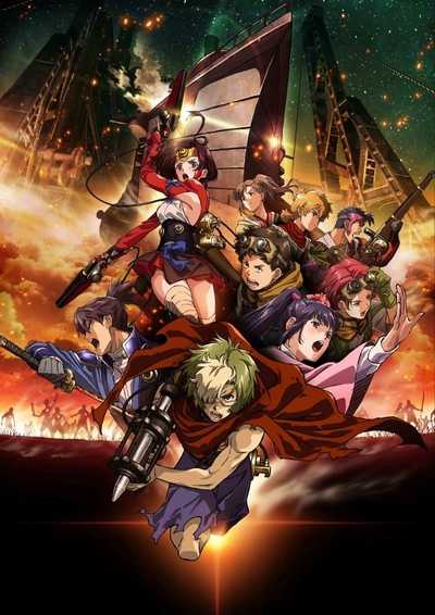 Kabaneri of the Iron Fortress game cover