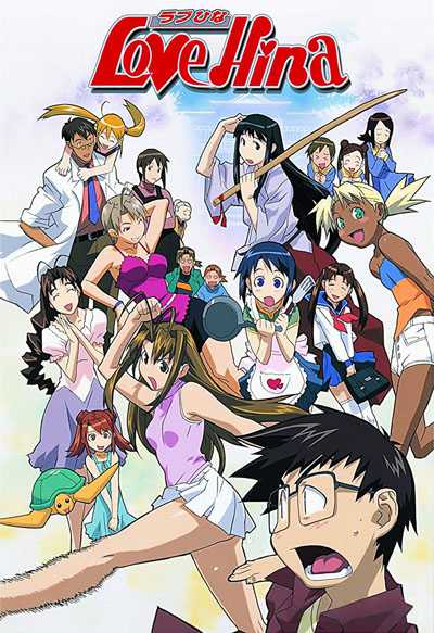 Love Hina game cover