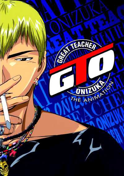 Great Teacher Onizuka copertina del gioco