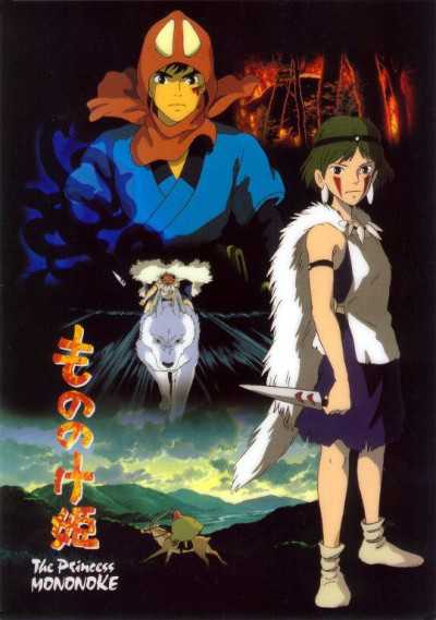 Princess Mononoke copertina del gioco