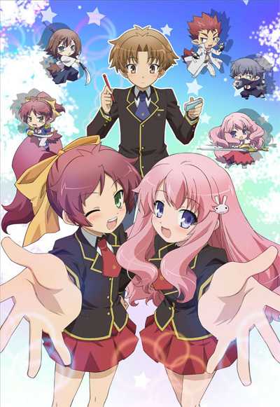 Baka and Test: Summon the Beasts game cover