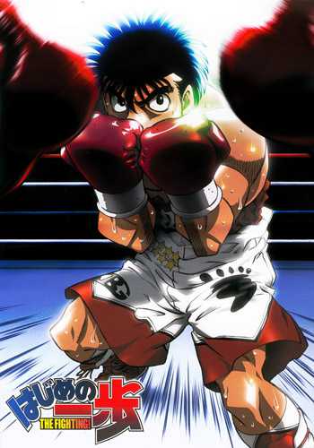 Fighting Spirit copertina del gioco