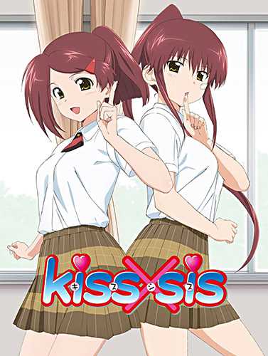 Kiss X Sis (2010) copertina del gioco