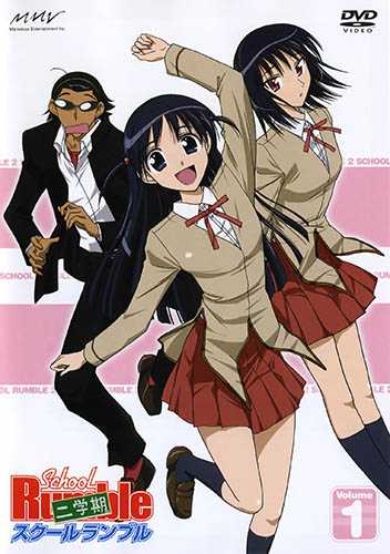 School Rumble: 2nd Semester game cover
