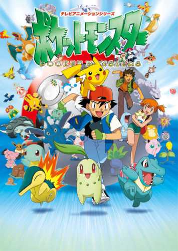 Pokemon copertina del gioco