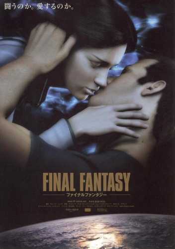 Final Fantasy: The Spirits Within copertina del gioco
