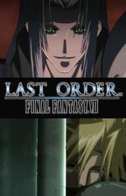 Last Order: Final Fantasy VII copertina del gioco